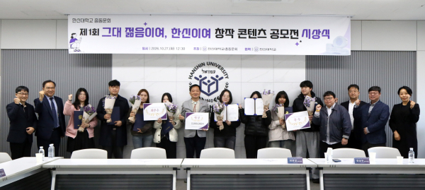 한신대