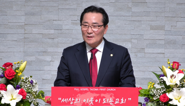 순복음타코마제일교회