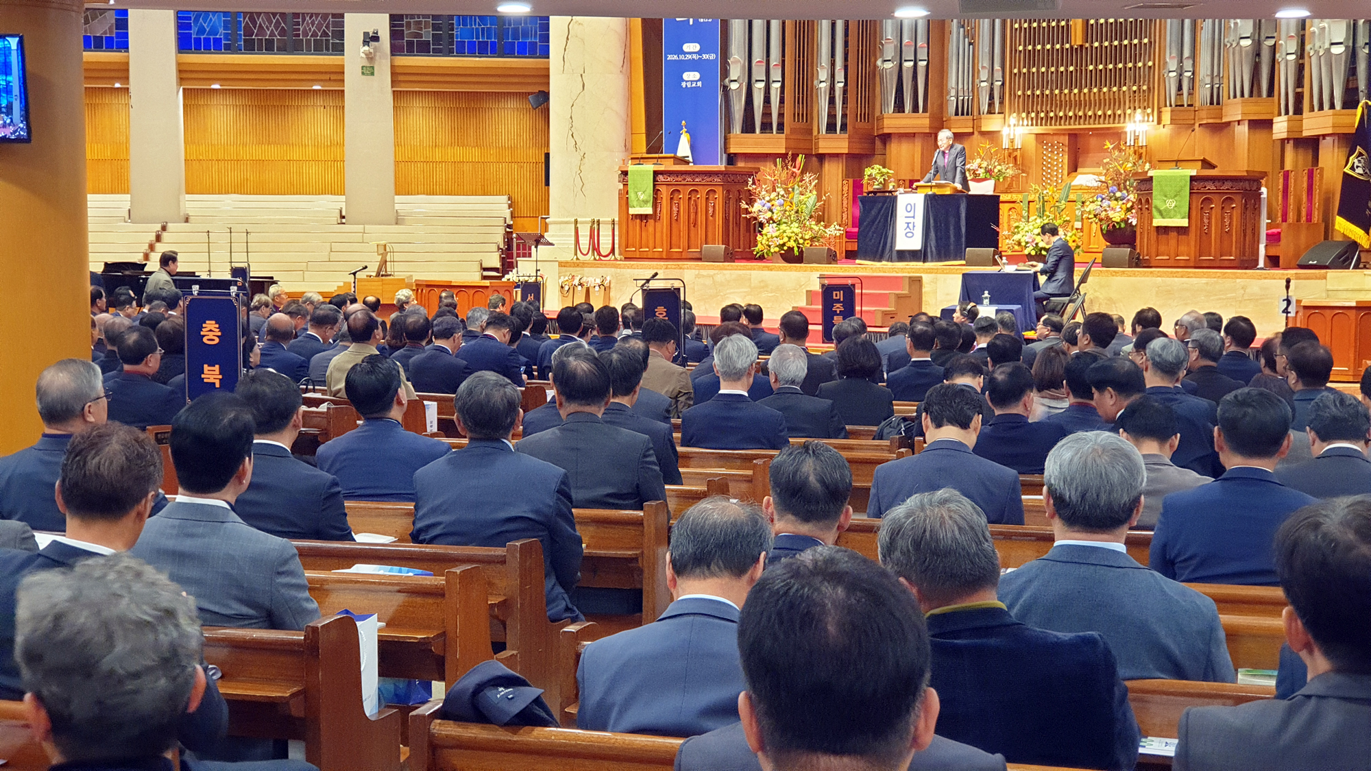 기독교대한감리회 제37회 총회