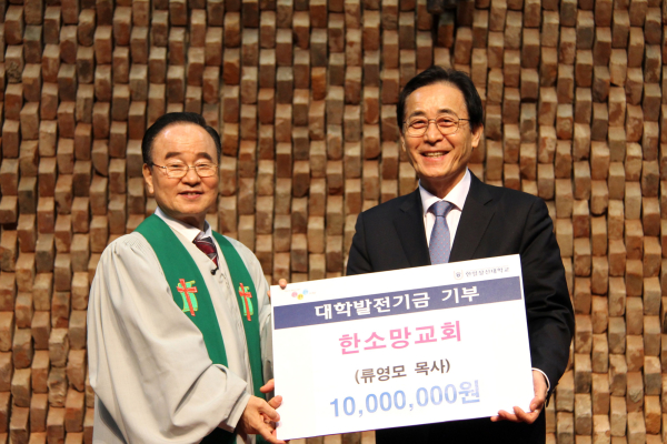 한일장신대