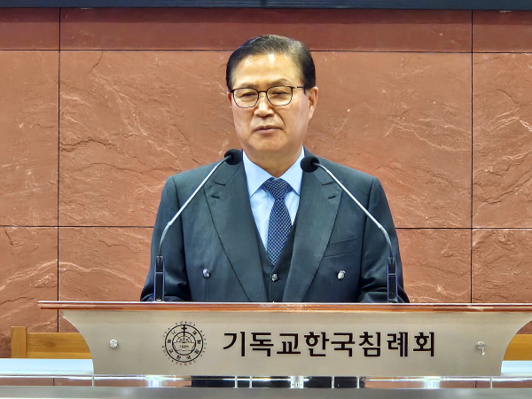 2026년도 한국교회총무회 정기총회