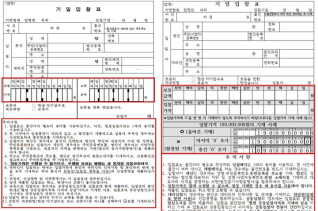 법원 경매 기일입찰표 바뀐다…'0' 덧쓰기 실수 방지