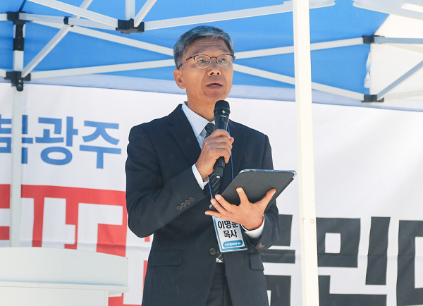 2026 전남북광주퀴어반대국민대회