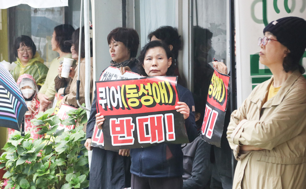 2026 전남북광주퀴어반대국민대회