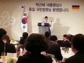 박근혜 대통령 독일 동포간담회
