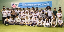 두산그룹 연강재단, ‘두산어린이가족’ 야구장 초청