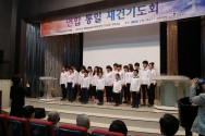 북한교회세우기연합 연합통일재건기도회
