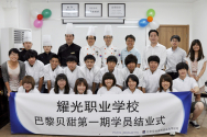 파리바게뜨, 베이징 불우청소년 무료제빵교육 진행