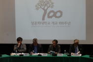 성공회대 개교 100주년 학술 심포지엄