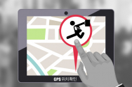 GPS 위치확인