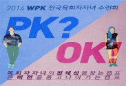 wpk