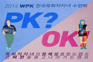 wpk