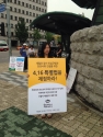 세월호 참사를 기억하는 기독인 모임 1인 시위