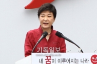 박근혜 대선출마선언