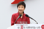 박근혜 대선출마선언