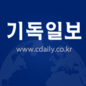 기독일보 로고(CI)