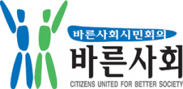 바른사회시민회의 로고