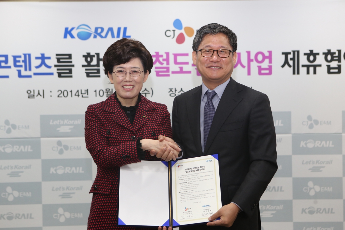 10.29 코레일-CJ협약