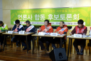 11.23 민주노총 임원선거 후보단 토론