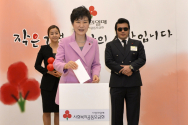11.28 청와대 박근혜 대통령 사랑의열매 기부 전달식