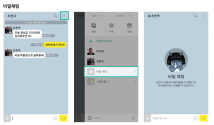 카카오톡 비밀채팅모드