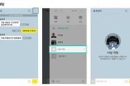 카카오톡 비밀채팅모드