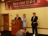 2014 GSM 선교의 밤