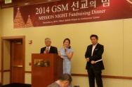 2014 GSM 선교의 밤