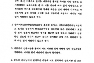 홍재철-김요셉 목사 화해국면 &#034;소모적 이단 논쟁 중지하겠다&#034;