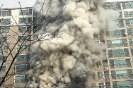양주 아파트 화재