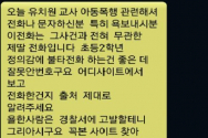 어린이집 폭행