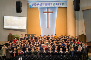 한국교육자선교회 강원지방회 창립총회