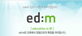 edm유학센터