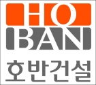 호반건설 CI