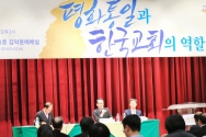 한국기독교목회자협의회 열린대화마당