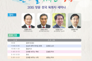 건강한교회연구소