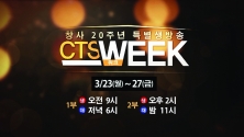 CTS WEEK