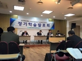 한국개혁신학회 115차 정기학술발표회