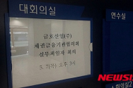 금호산업