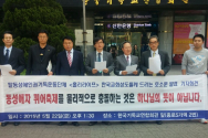 15.5.22 한국기독교연합회관 홀리라이프 기자회견