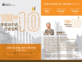 100주년기념교회