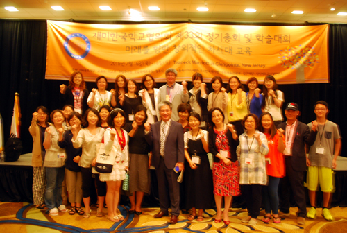 제33회 재미한국학교협의회 정기총회