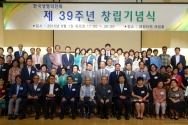 한국생명의전화 제39주년 창립기념식