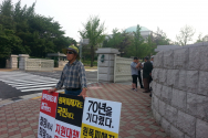 한국원폭피해자협회와 한국원폭2세환우회, 원폭피해자및자녀를위한특별법추진연대회의