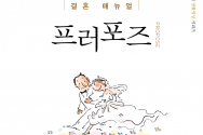 지은이 김양재  판형 129*185 장정 무선  페이지 204쪽  가격 10,000원 ISBN 978-89-531-2389-2  04230  초판발행 2015년 10월 21일 분야 큐티, 영적성장