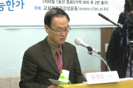 5일 열린 교회재정세미나에서 발제하고 있는 감신대 유경동 교수.