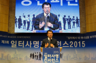 일터사명컨퍼런스 2015