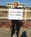 납세자연맹은 17일 오전 국회의사당 본관 기획재정위원장실을 방문, 종교인 과세 촉구 서명운동에 참여한 서명자 명부를 전달했다. 김선택 회장 등 연맹 임원들은 서명명부 전달 후 회의장으로 입장하는 기재위 세법 소위 위원들에게 종교인과세를 촉구하는 피케팅도 벌였다. 