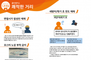 서울대 총학생회 선거관리위원회가 공개한 제58대 선거 공동정책자료집에 등장한 &#034;새맞이/학기 초 전도 제재&#034;에 대한 내용. ⓒ 공동정책자료집 갈무리