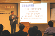 (사)기독교세계관학술동역회(이사장 손봉호)가 최근 100주년기념교회 사회봉사관에서 &#034;교회, 세계관으로 바로 세우기&#034;를 주제로 &#039;11월 세계관동역회 세미나&#039;를 열었다.